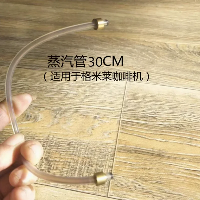 قطع الغيار تناسب CRM/ Gemilai وآلة الإسبريسو التجارية CRM ملحقات ماكينة القهوة أنابيب البخار