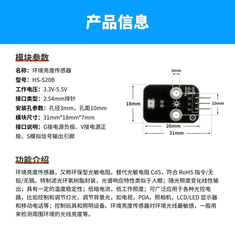 Photoresistor Sensor Module Brightness Light Photoelectric Switch Suitable for Arduino Kit Development Board ESP32