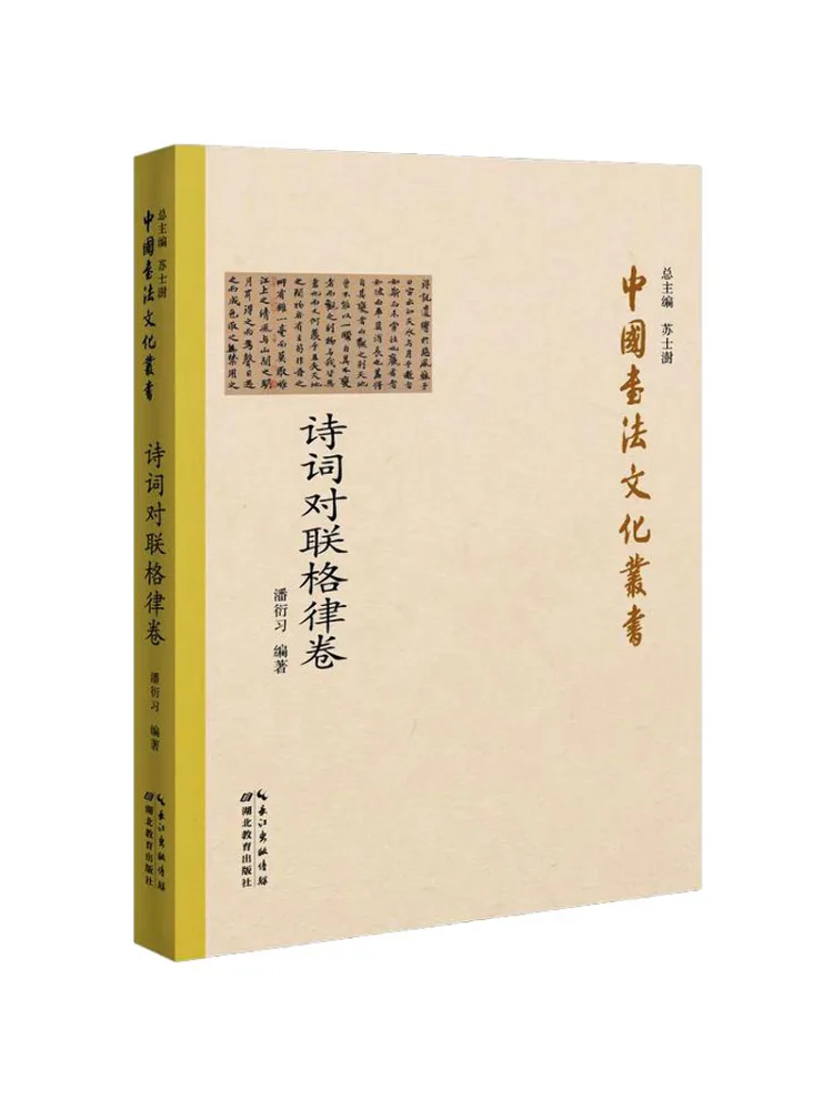 

Книга-Winshare Китайская каллиграфия Культура Серия Поэзия Куплет Сетки Том
