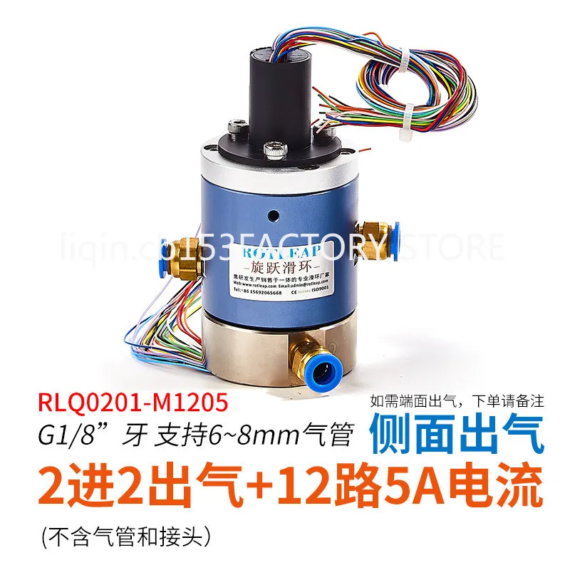 

Pneumatic electrical conductive ring2-24passes through electrical liquid signal brush bus ring high-speed pneumatic rotary joint