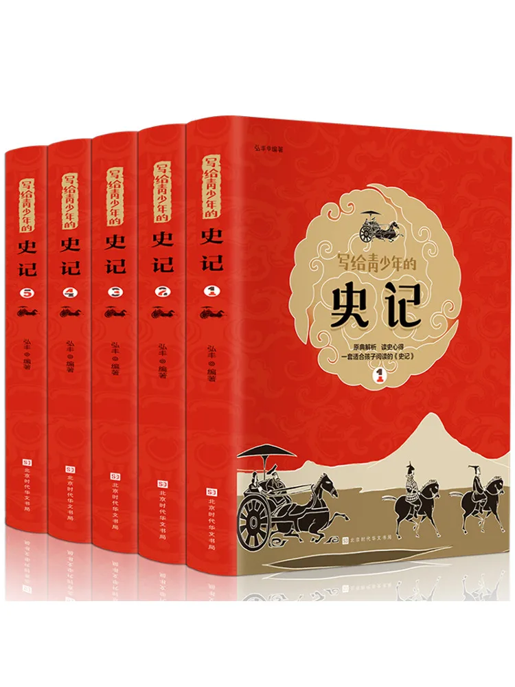 

Книга-альбом исторических записей Winshare для подростков 1-5