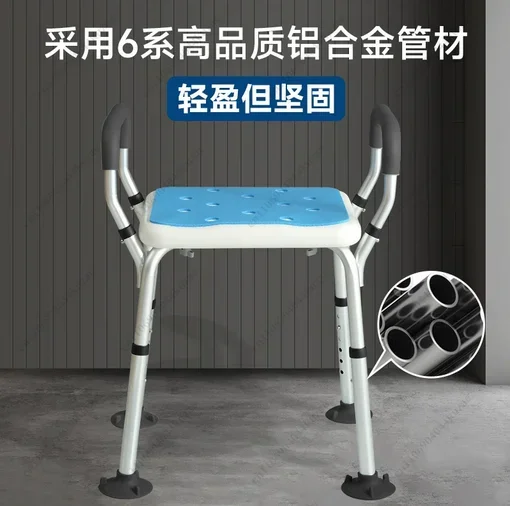HLH Non-slip Bathroom Shower Stool with Armrest - Special for Elderly & Maternity