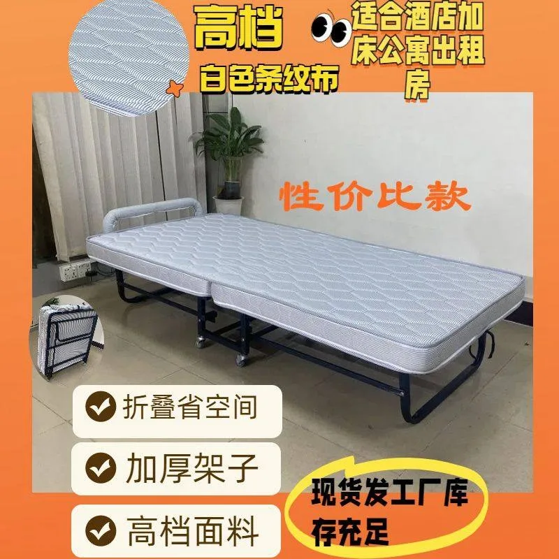 Professional high-end hotel extra bed folding home office nap artifact temporary bed simple confinement