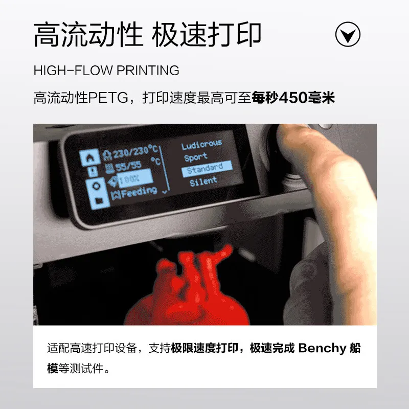 [New product] 3D printer consumables HF High toughness and high performance Extremely fast printing Suitable for Tuozhu 1.75mm