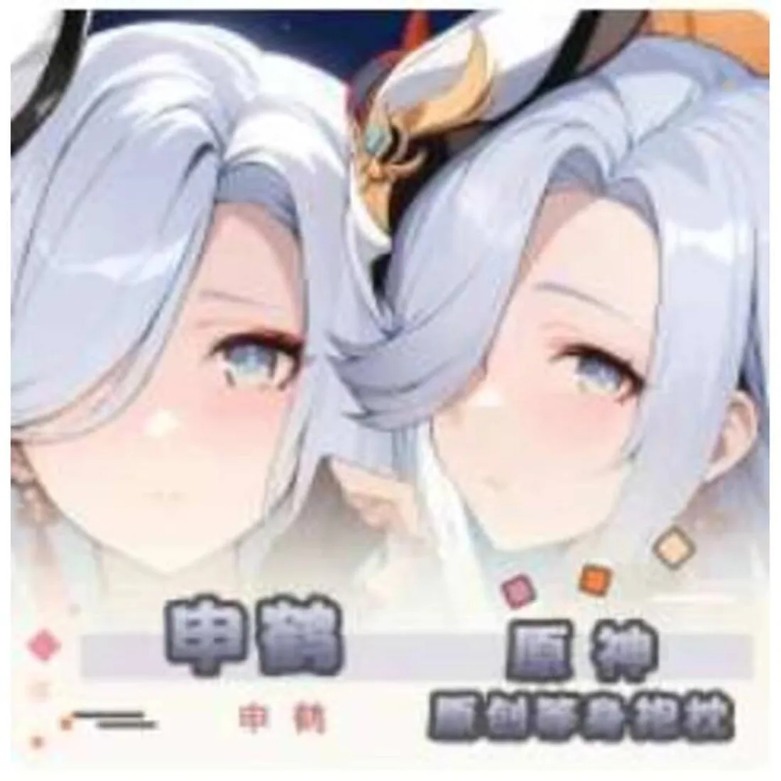 

Anime Genshin Impact Shenhe Sexy Dakimakura Hing Body Case Cosplay Otaku Pillow Cushion Cover Bedding