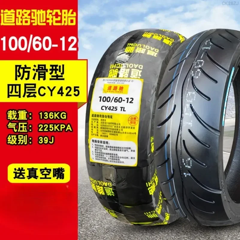 CST tires 110/70-12 100/70-12 120/70-12 100/60-12 120/60-12 are suitable for electric vehicle vacuum  12 inches