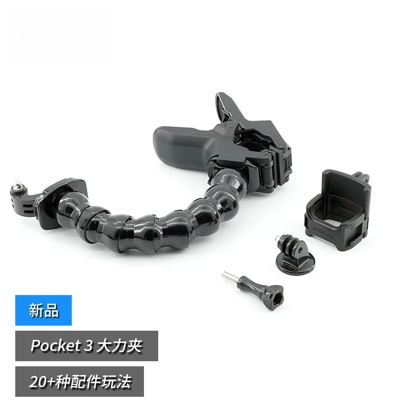 Flexible Clamp Mount Bracket For MAXCAM Compatible with DJI Osmo Pocket 4 / 3 Camera, Fixing Accessory