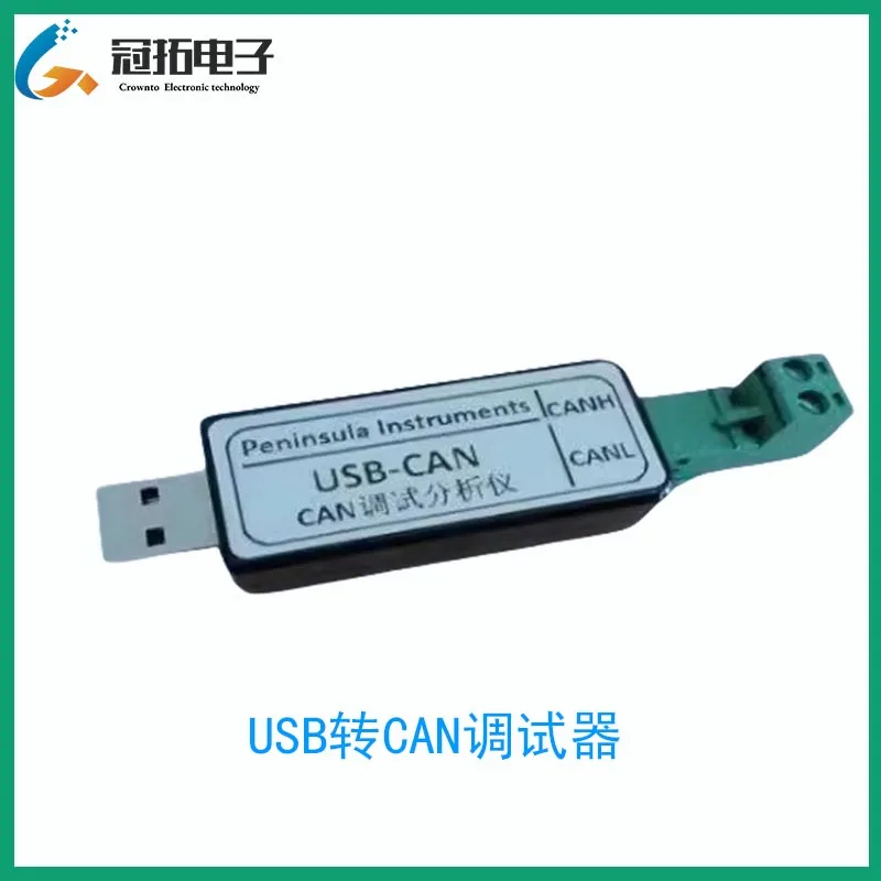 USB to CAN Debugger CAN Bus Analyzer Provides Secondary Development Documents