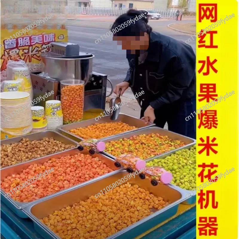Fruit Popcorn One Person Can Operate Fruit Popcorn, A Small Business Stall Project