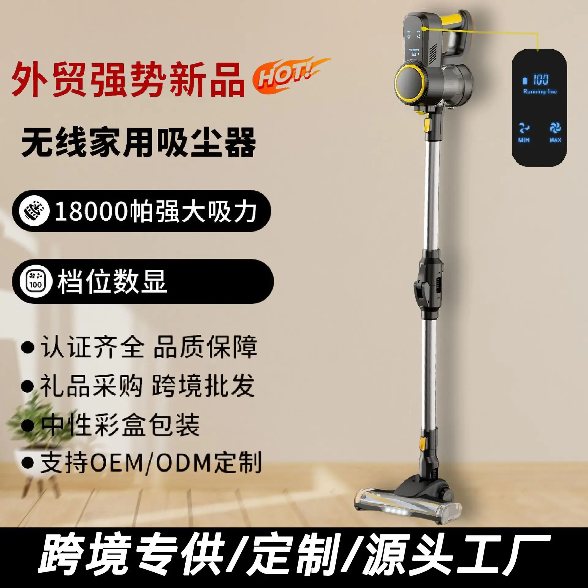 

Household wireless vacuum cleaner 150W brushless motor with screen display handheld large suction vacuum portable