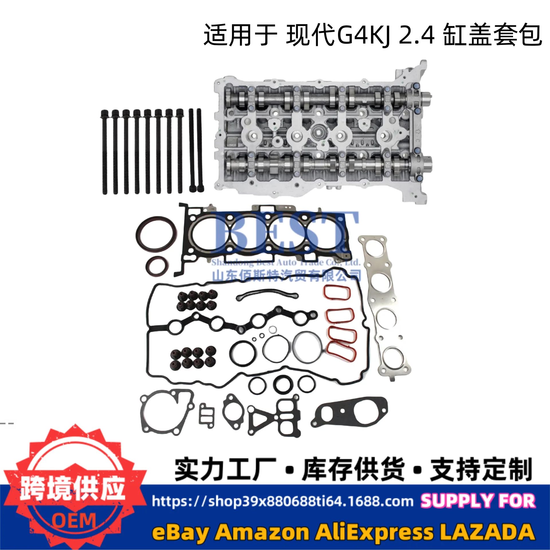 

Suitable for Cylinder Head Assembly Repair Kit Cylinder Gasket Oil Seal Bolt Kit Hyundai G4KJ 2.4L Hyundai11-18