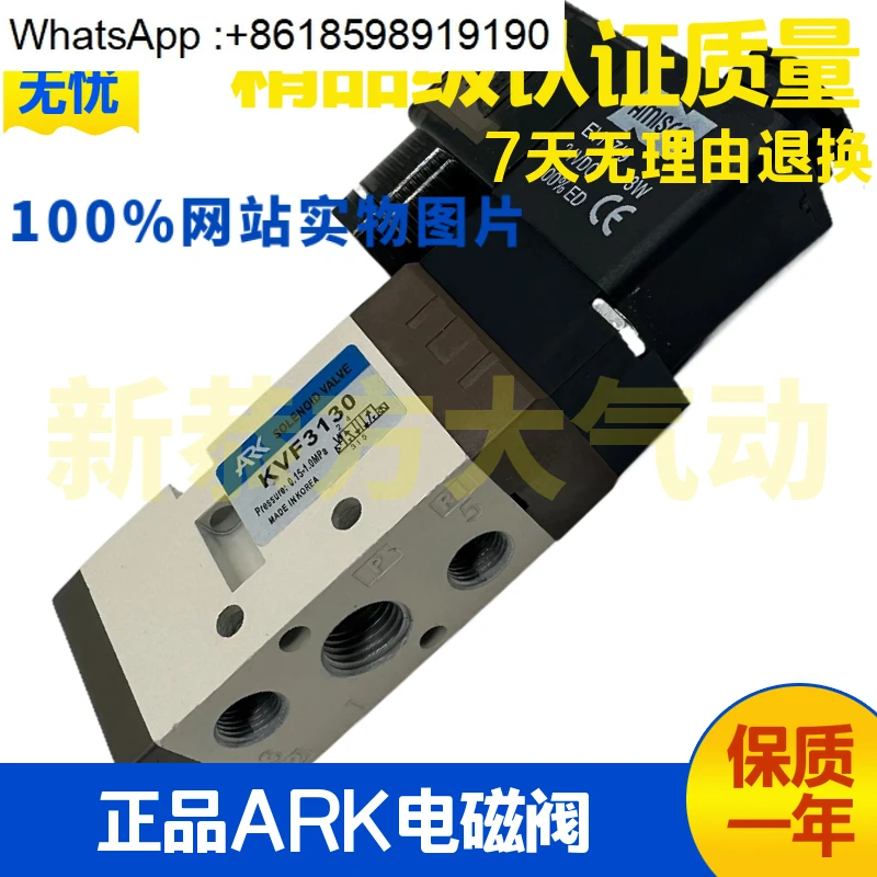 Электромагнитный клапан KVF3130/5120/6120/3230/53 3330/5220/3430/KVP342