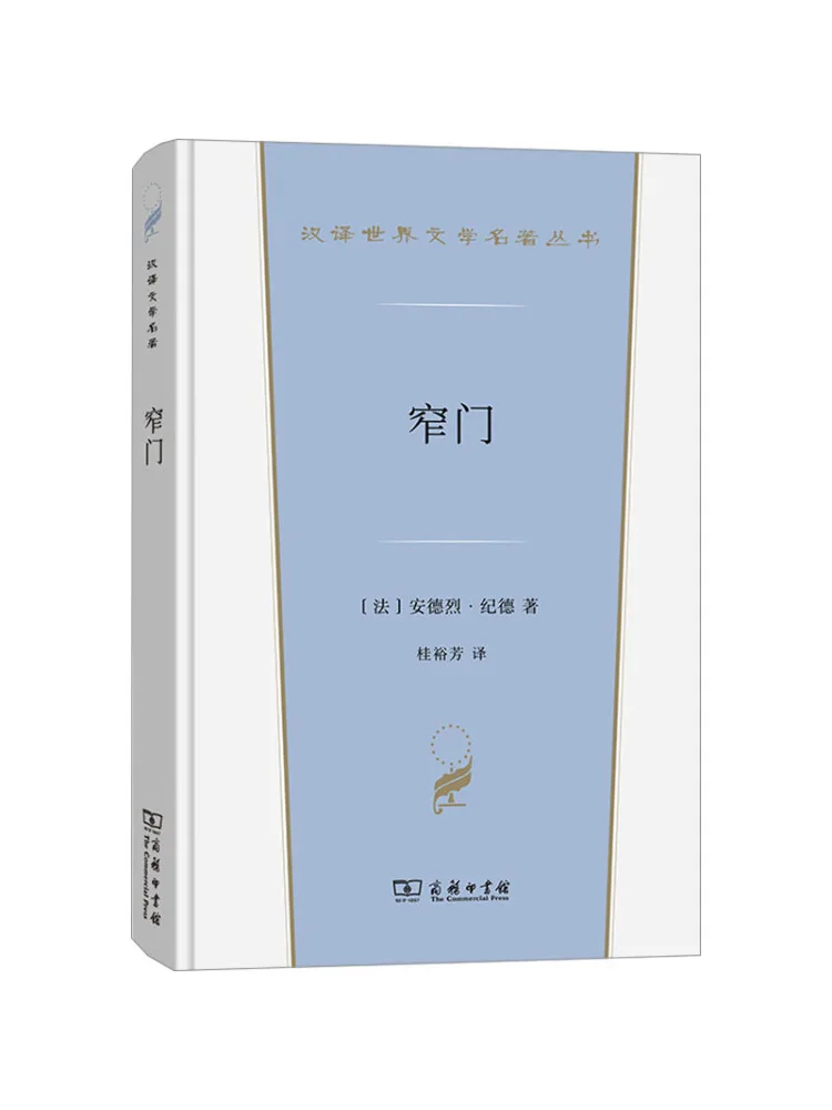 

Book-Winshare Narrow Door