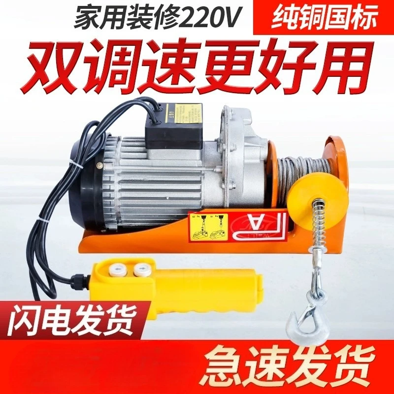 

Hoist hoist motor 220v household small crane motor multi-function miniature electric hoist motor