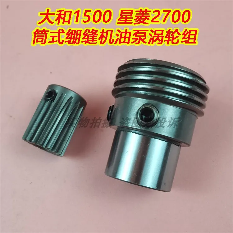 pompe-a-huile-yamato-bt1500-2700-pour-machine-a-coudre-plate-a-trois-aiguilles-et-cinq-fils-type-cylindre-avec-engrenage-a-vis-sans-fin-6100616