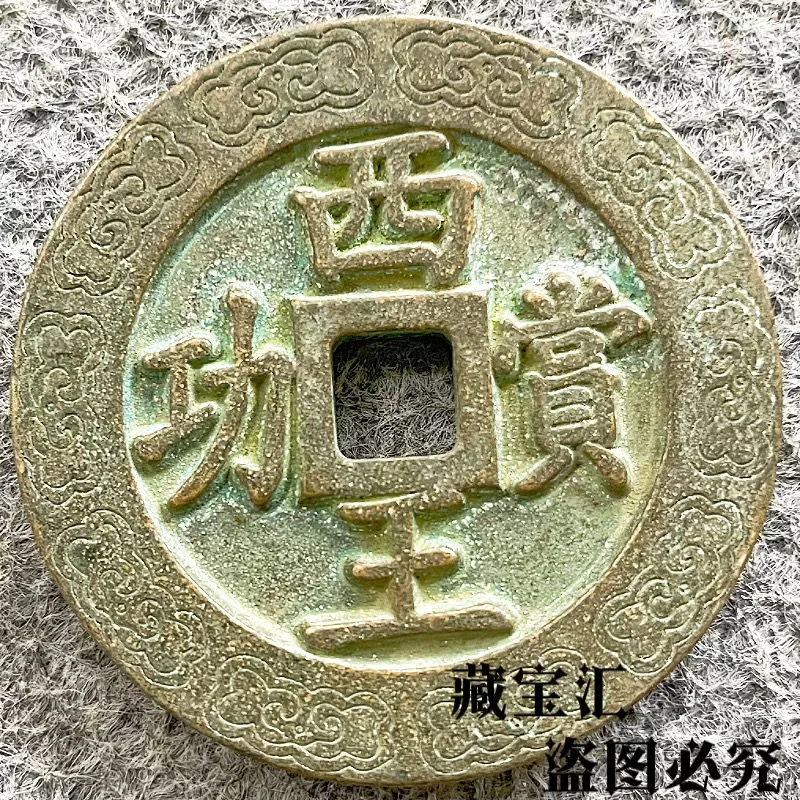 Fifty treasures of Gu Quan,  Western King of Zhang Xianzhong  Ming Dynasty, praised merits of the world, and carved