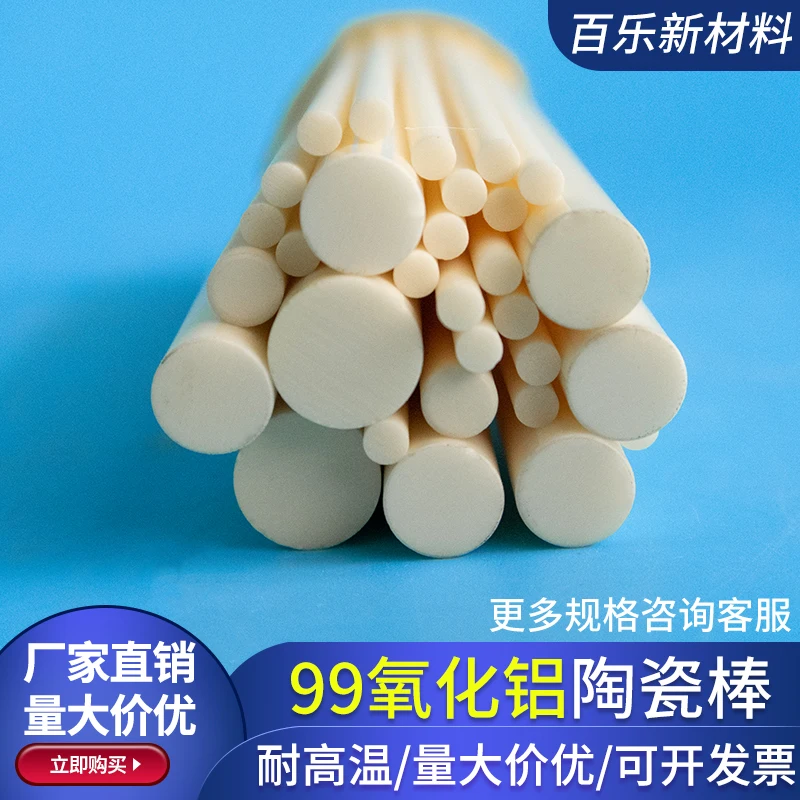 

Alumina Ceramic Rod 20mmx1000mm Round Solid High Temp Resistant Industrial Insulation Rod