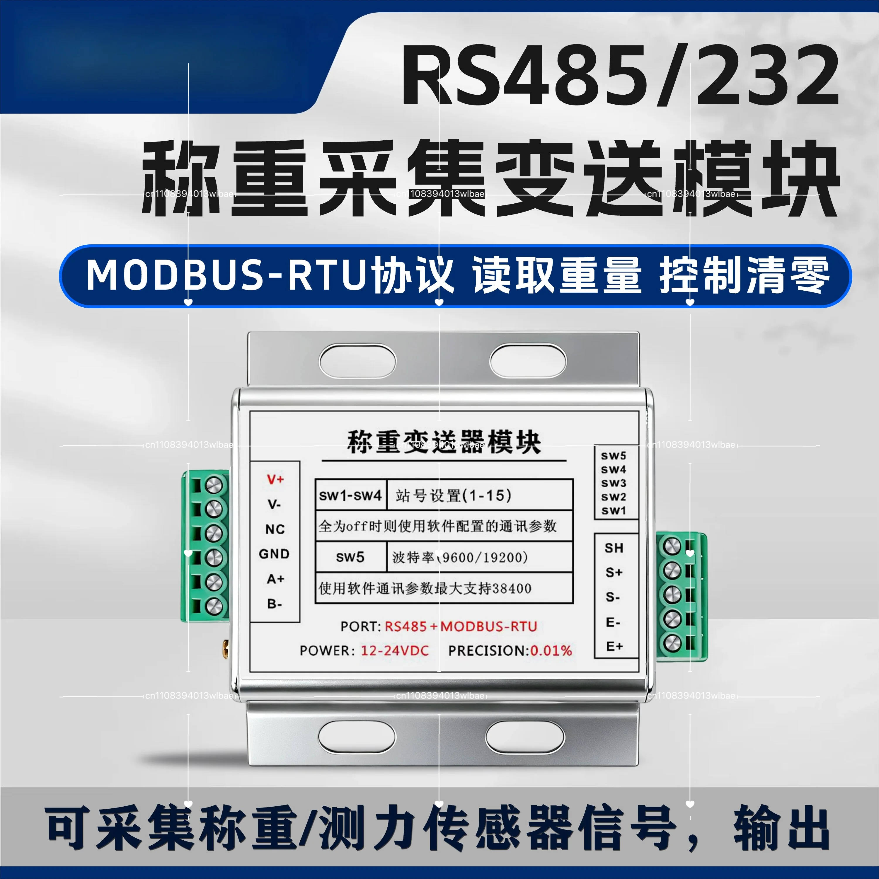 Weighing Module RS485 Pressure Transmitter PLC Controller Analog 4-20ma0-10V0-5VMODBUS
