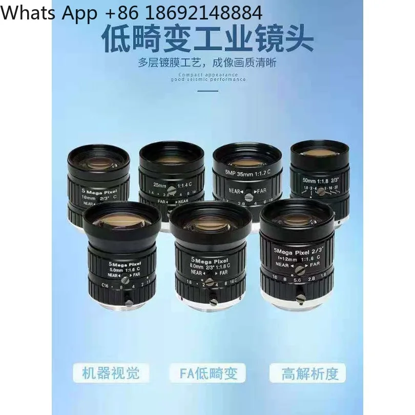 

1 inch manual aperture, fixed focus high definition 10 million C port machine vision distortion-free FA industrial camera lens