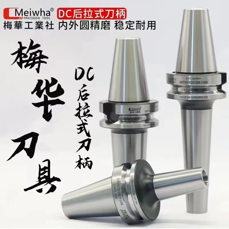 

High precision and high-speed rear pull handle BT30 40 50-SDC6 8 12 rear pull handle DC handle