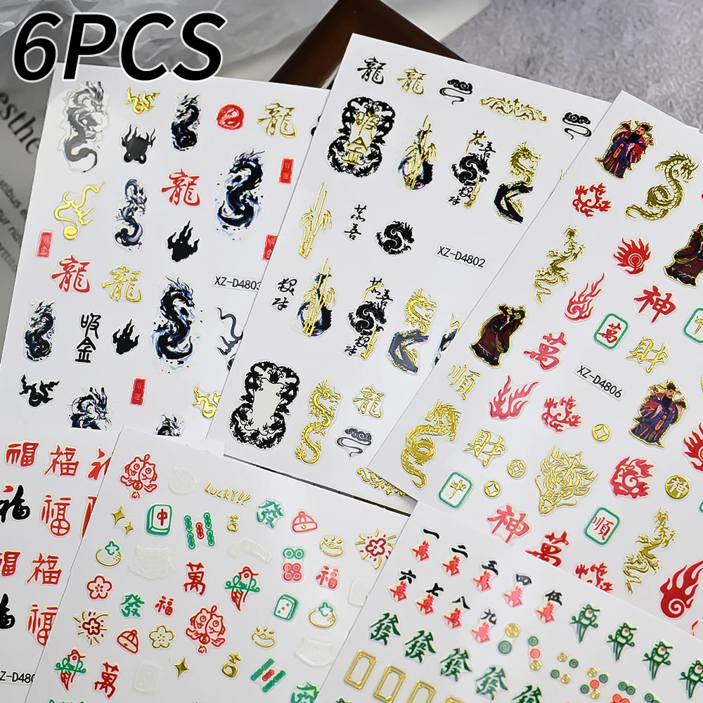 6Pcs Retro Gold Dragon Nail Art Stickers Bronzing Chinese Dragon Mahjong Self Adhesive Nail Art Sticker DIY Nail Art Decoration