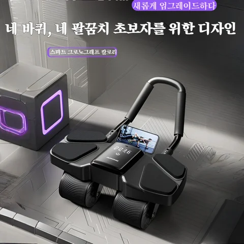 가정용 건복륜 4륜 자동반발 남녀 가정용 복근 살빼기 운동기구