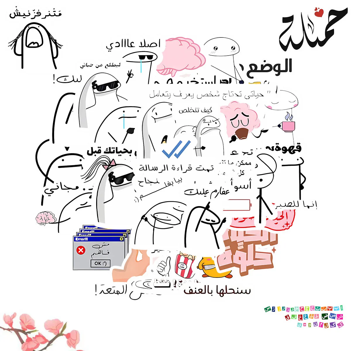 30 шт. забавные мультяшные наклейки Flork Meme DIY наклейки Скрапбукинг телефон чемодан скейтборд водостойкие кокетливые наклейки