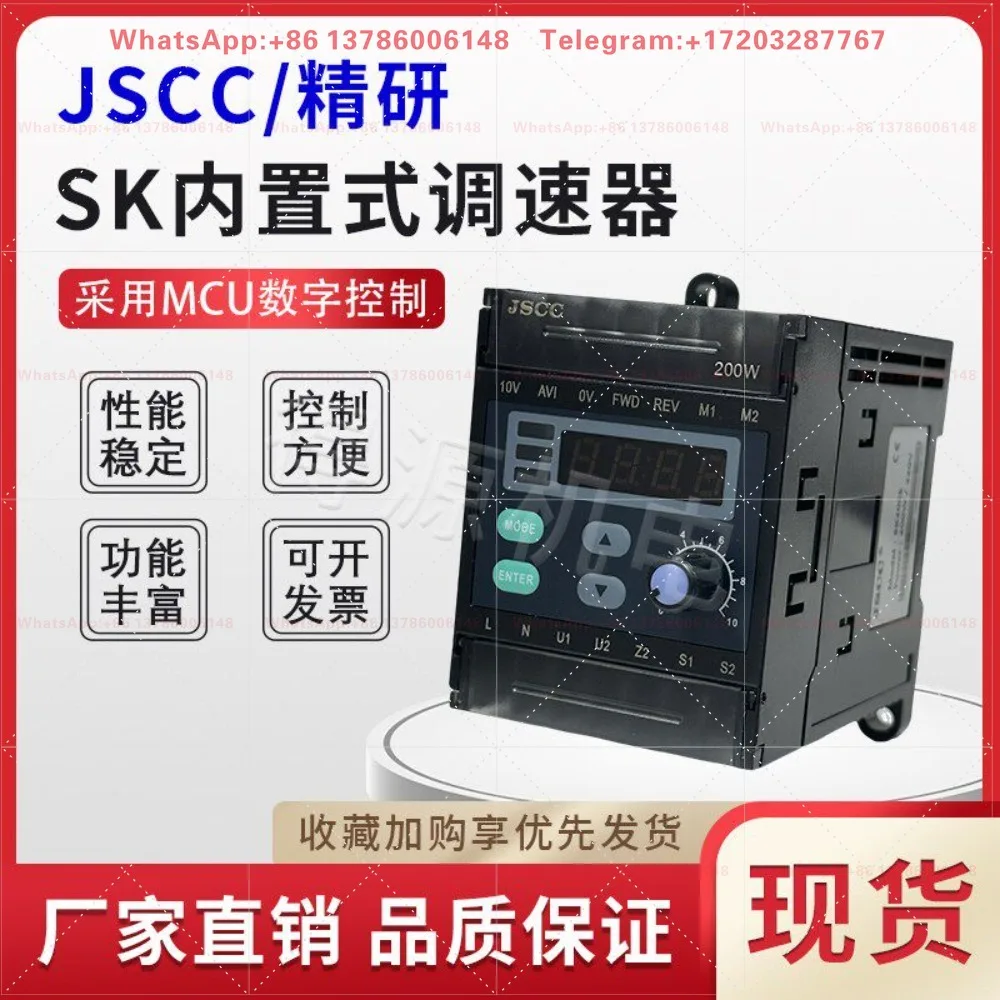 Governor, controller SK200E assembly line conveyor line, digital display governor 6W-200W original
