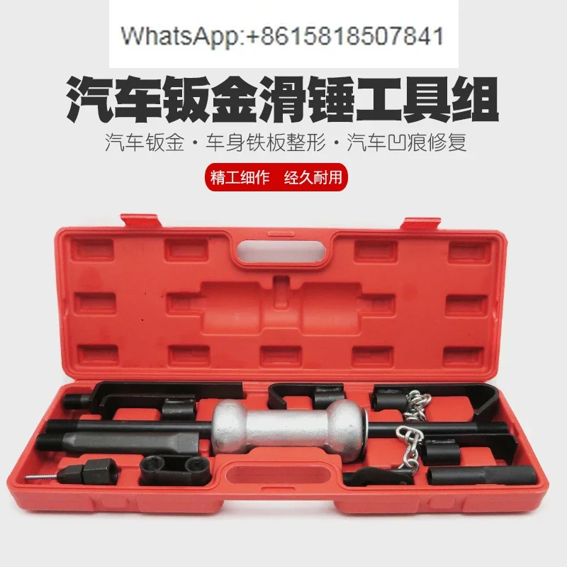 

Группа раздвижных молотков из листового металла кузова автомобиля. Раздвижной молоток. Металлический инструмент. Молоток для вытягивания металла.