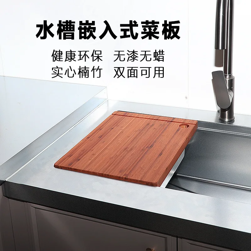 

Бамбуковая раковина, встроенная разделочная доска, разделочная доска, бытовая двусторонняя разделочная доска