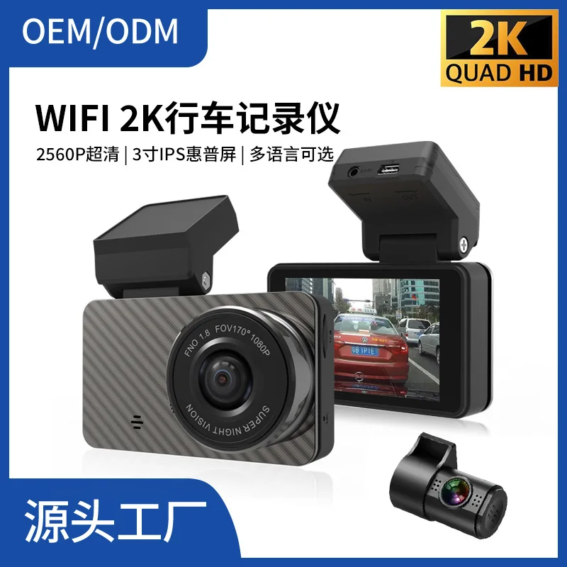 

2025 New WiFi Driving Recorder Double Recording 3-inch IPS Screen 2K Ultra-clear Car Recorder Supports Multi-language
