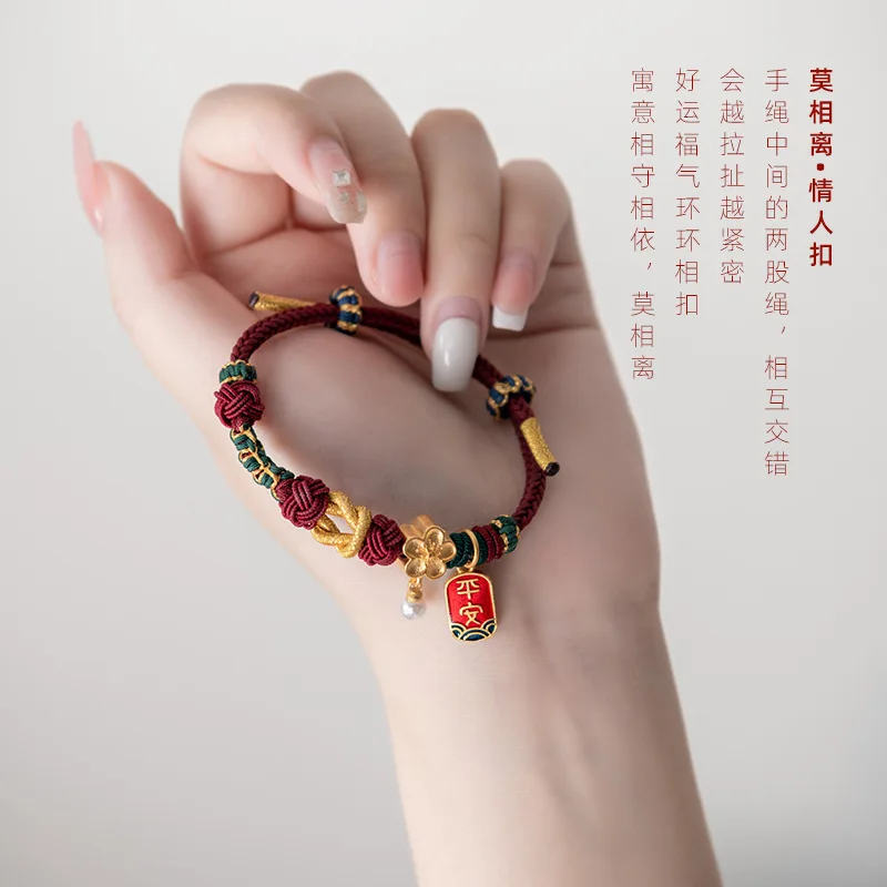 DIY Mo Xiang Carrying Strap Braided Rope Wearable Gold Braided Rope Bracelet Semi-Finished Products Couple Woven Christmas Red R