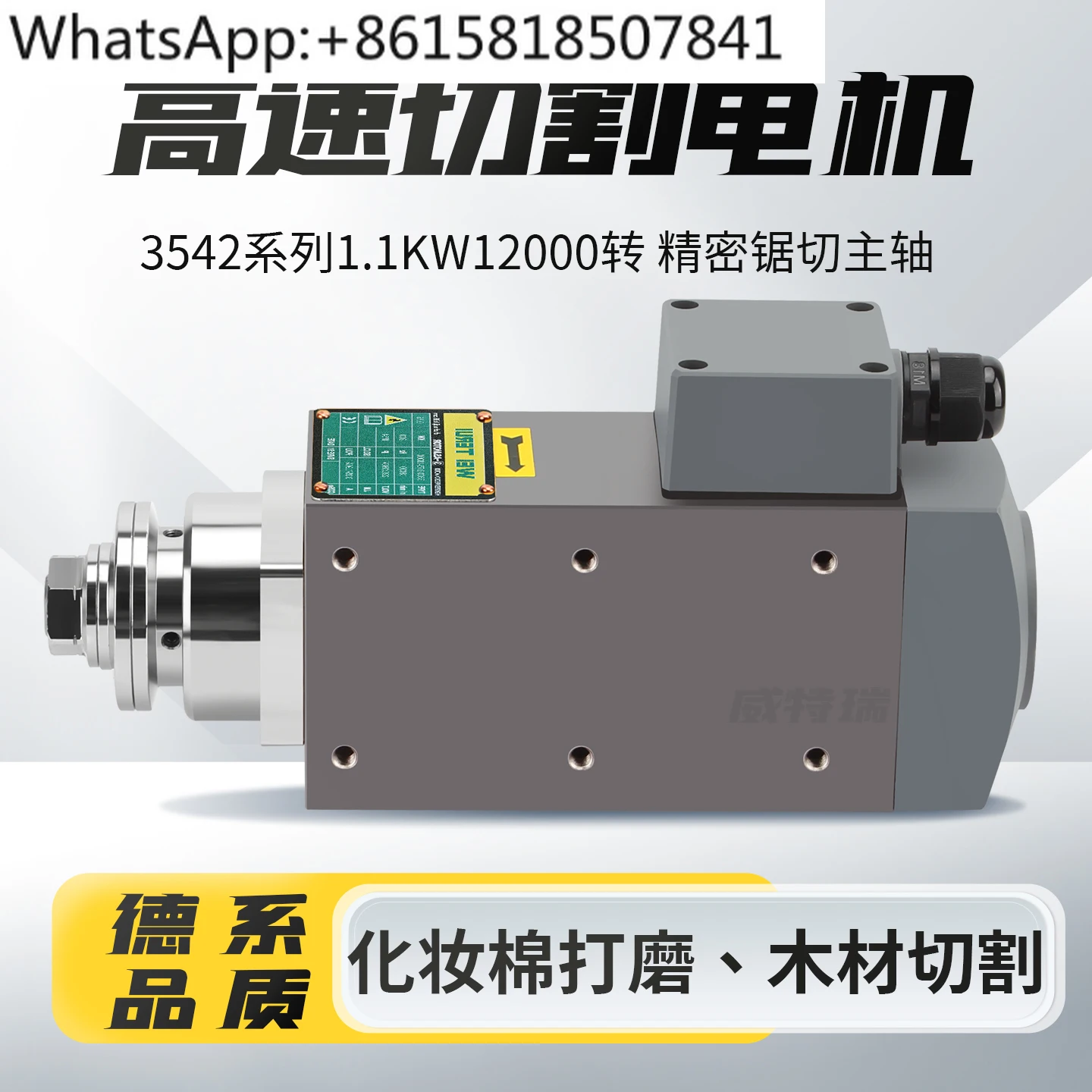 High-speed motor small air-cooled 12000 reticle cutting and grinding spindle