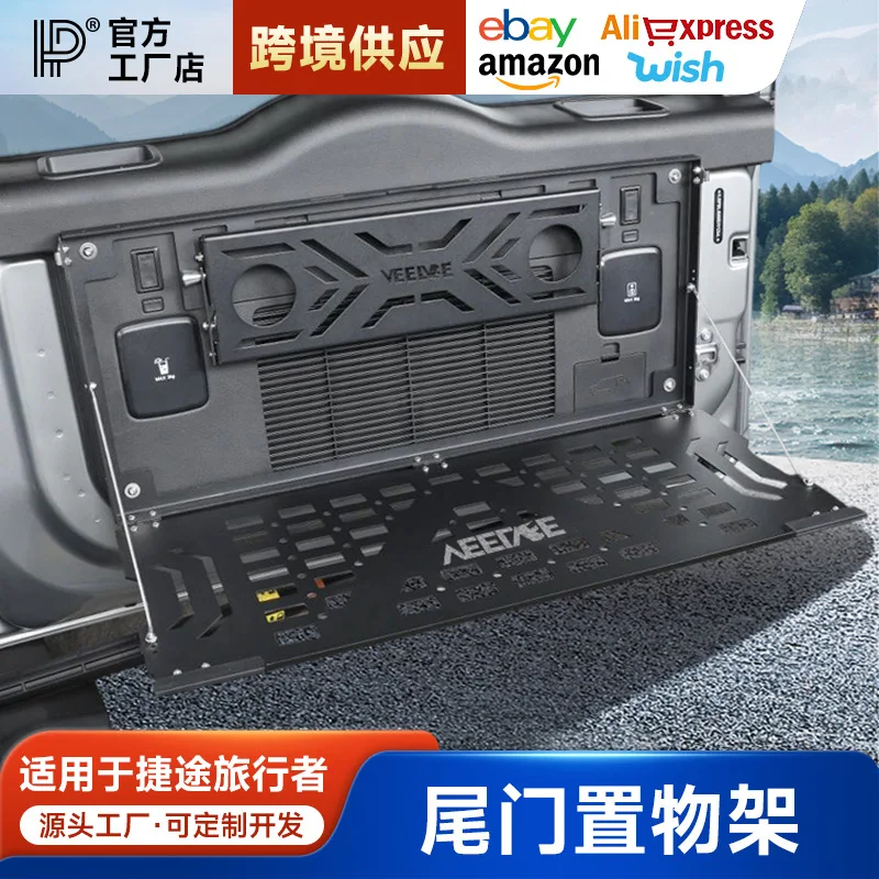 

Suitable for Jetour Traveler Shanhai T2 tailgate storage rack, foldable trunk storage rack, and exhibition rack accessories