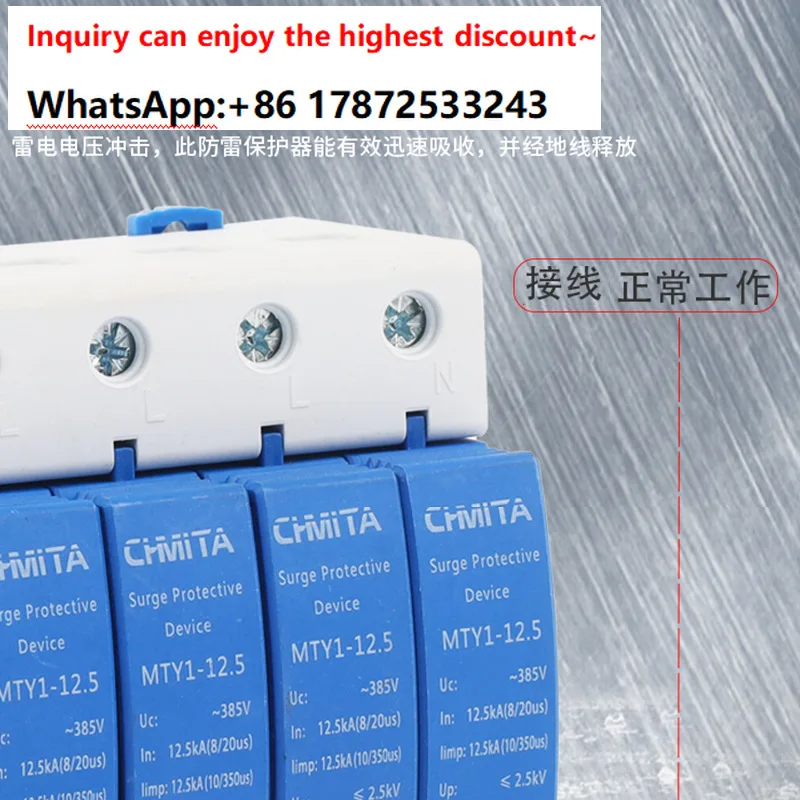 First level surge protector 12.5KA household first level lightning protection switch three-phase surge protector