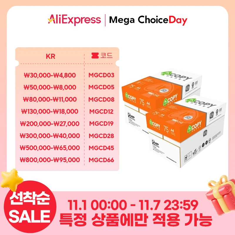 APP IK Copy A4-Papier, 75 g, 2 Boxen, 5000 Blatt, A4-Kopierpapier