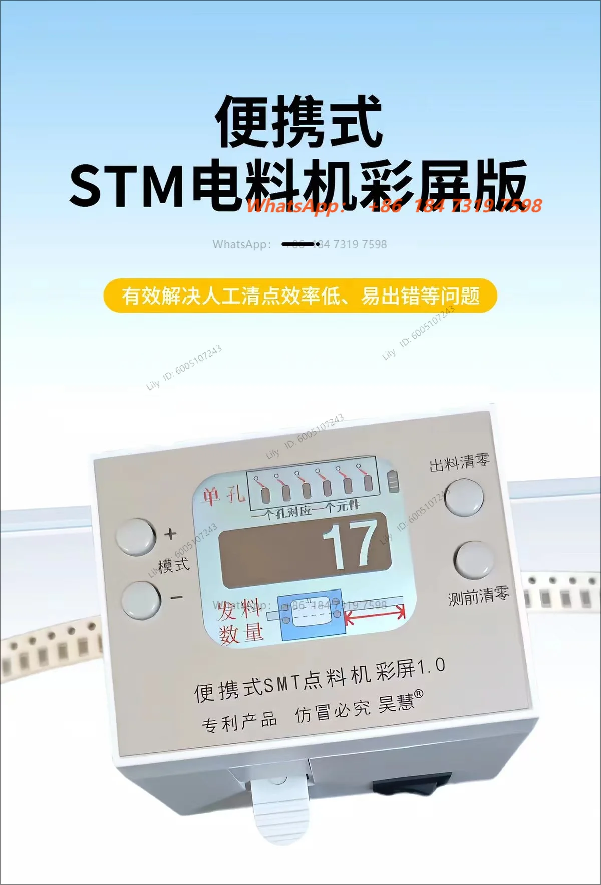 Color Screen Portable SMT Quick Counting Machine, Mini SMD Counter for Efficient Component Counting