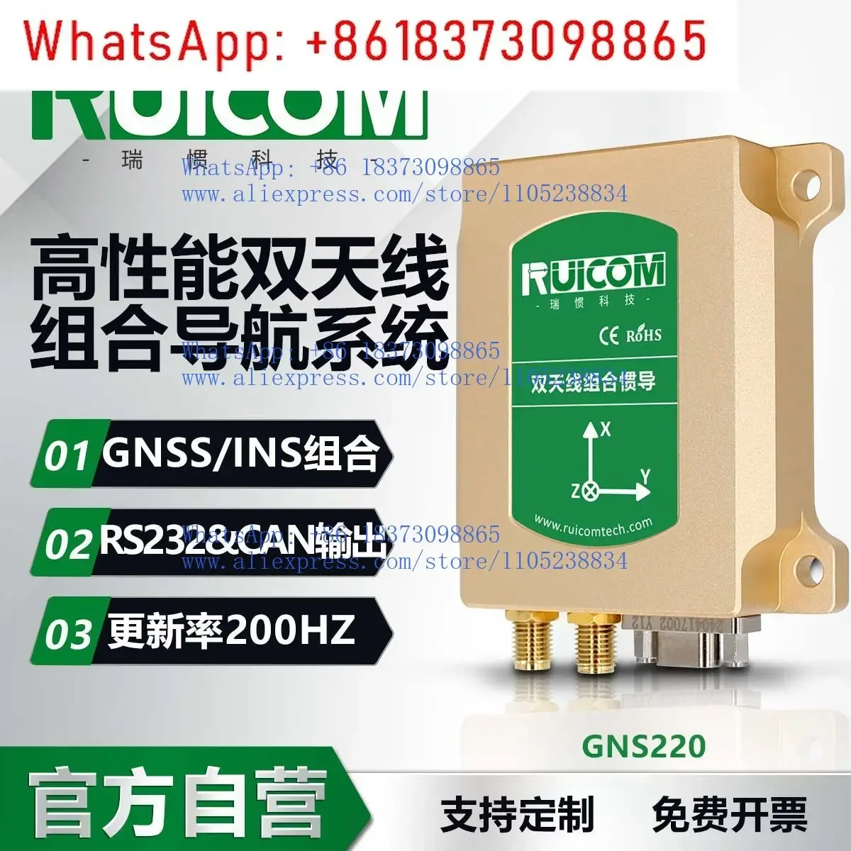 GNS220 Dual  Gyro High Performance 3D Attitude Angular Velocity Position Combination