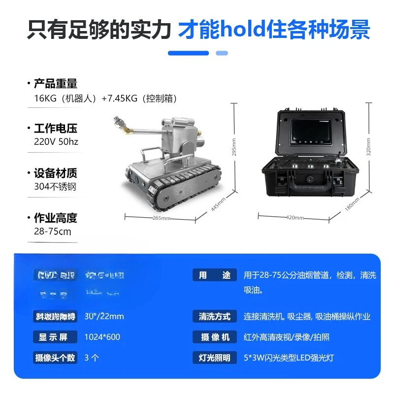 Large lampblack pipe cleaning robot, rice hotel kitchen range hood