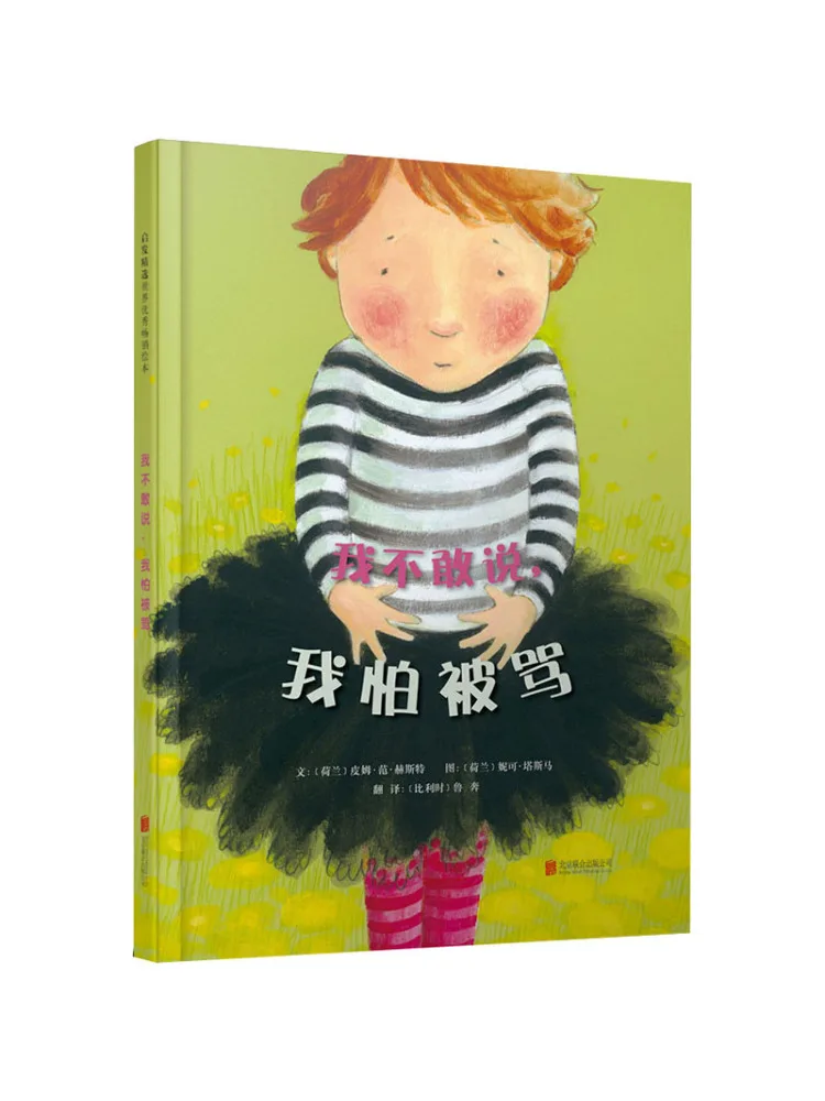 

Book-Winshare I Can't Say I'm Afraid Of Being Scolded