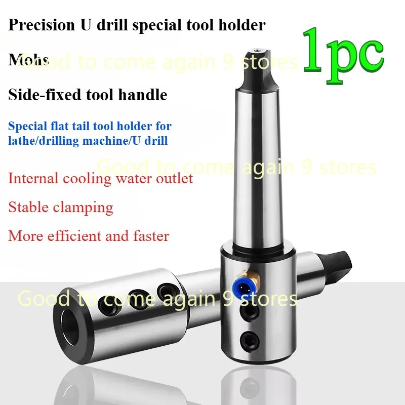 1pc Morse Cone U Drill Adapter MT2 MT3 MT4 MT5 Variable Diameter SLN20 SLN25 SLN32 SLN40  Holder Side Fixed Tool Holder Chuck