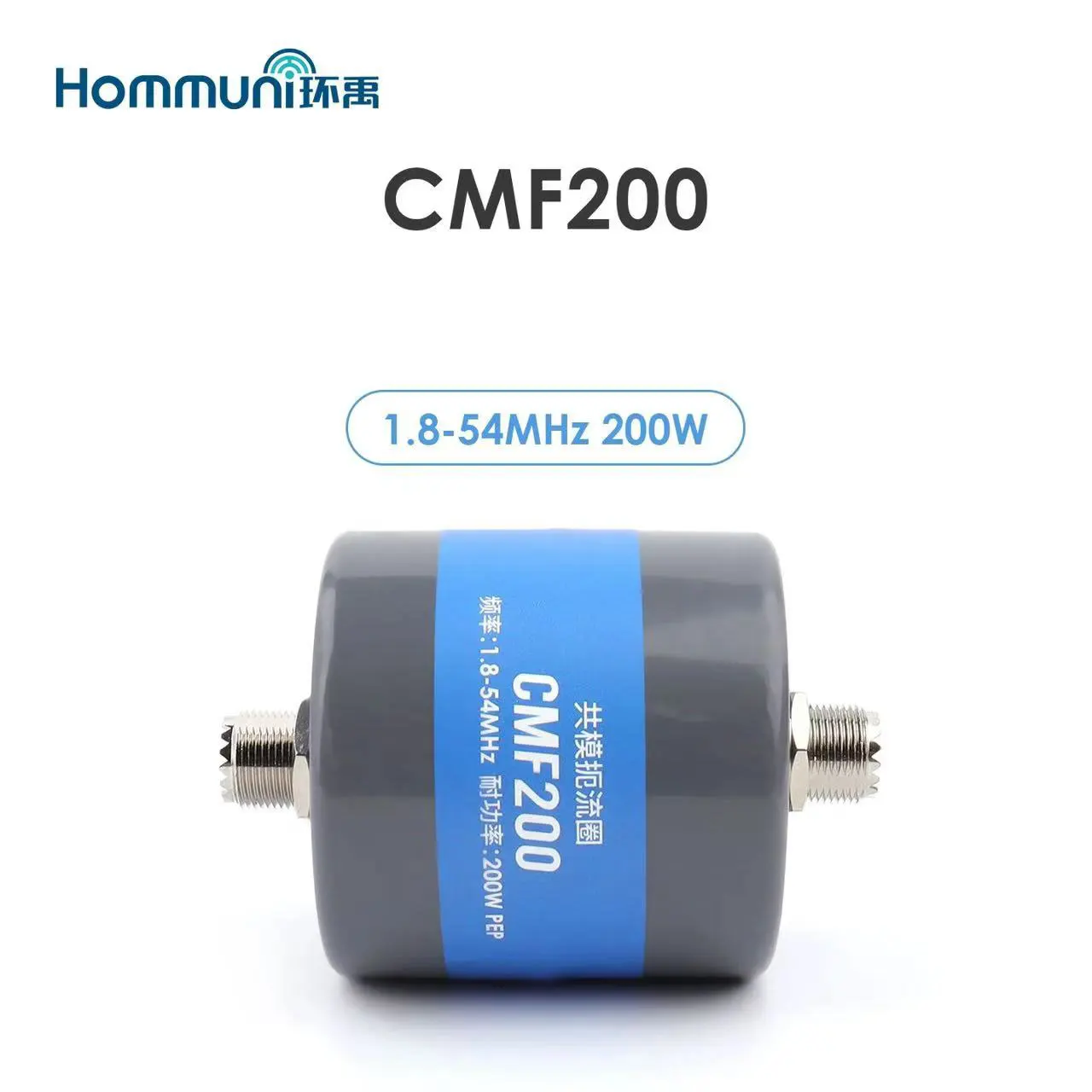 Huanyu CMF200 Common Mode Choke Coil 1.8-54MHz 200W Suitable for Shortwave Radios Choke Core