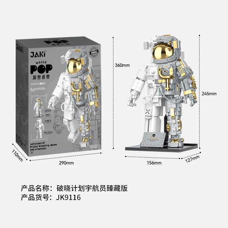 JaKi اللبنات لعبة رائد الفضاء نموذج ثلاثية الأبعاد لغز رواد الفضاء الجوي الجمعية الطوب مجموعة ألعاب تعليمية هدايا عيد الميلاد #6