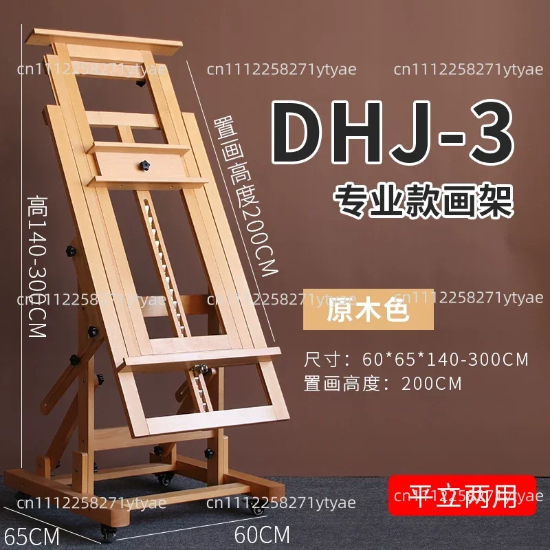 Beech Easel for Art Students Log Color Walnut Multi-functional Flat Dual-purpose Liftable Floor Easel Large Flat Easel