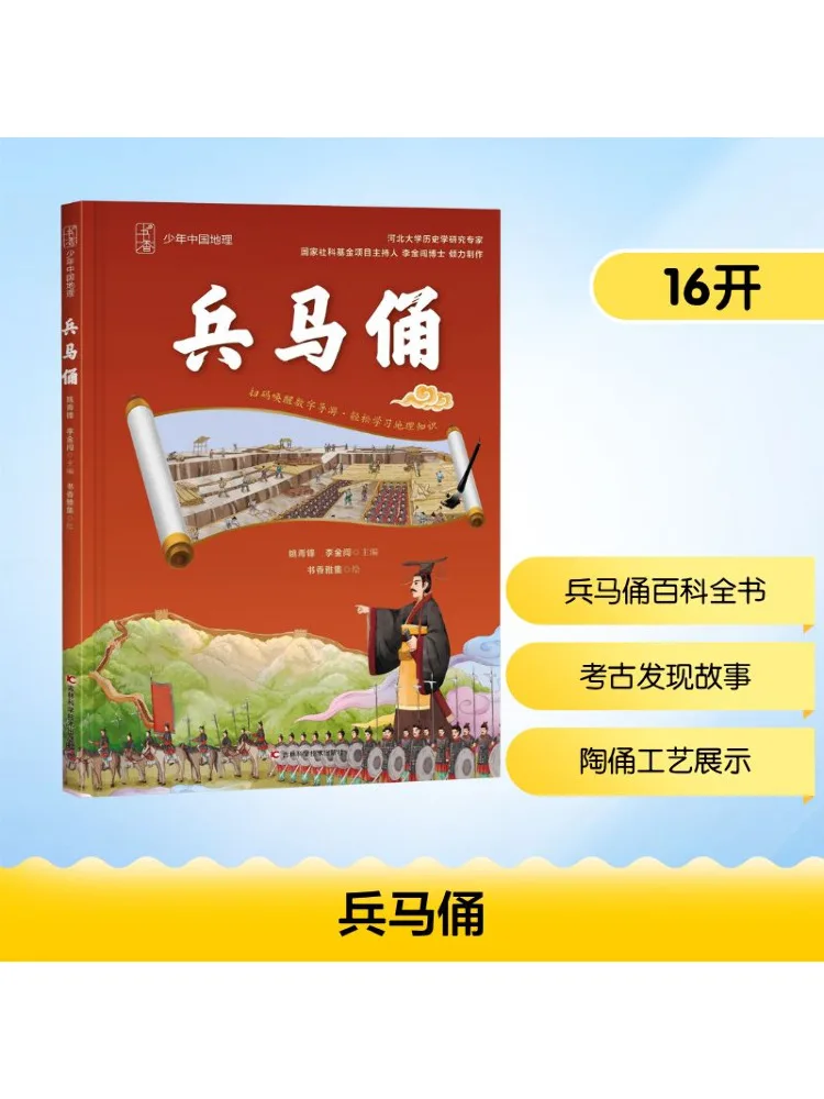 

Book-Winshare Terracotta Warriors and Horses