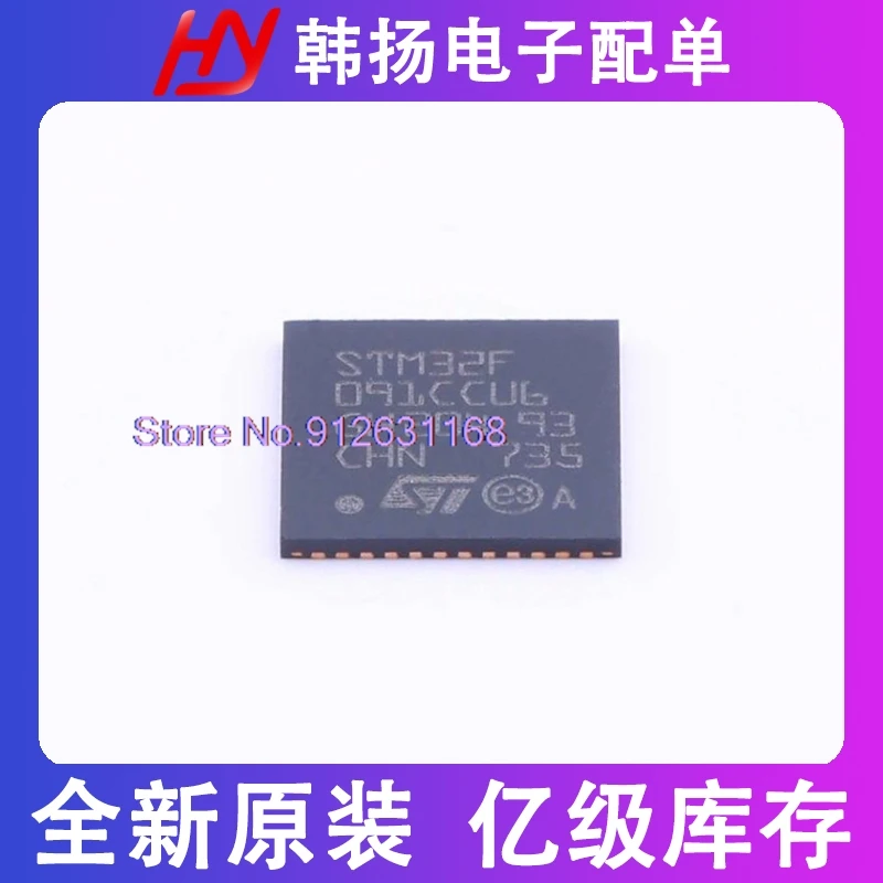 

STM32F091CCU6 STM32F091CCU6TR QFN48