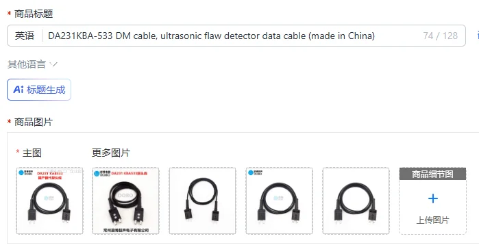 DA231KBA-533 DM cable, ultrasonic flaw detector data cable (made in China)
