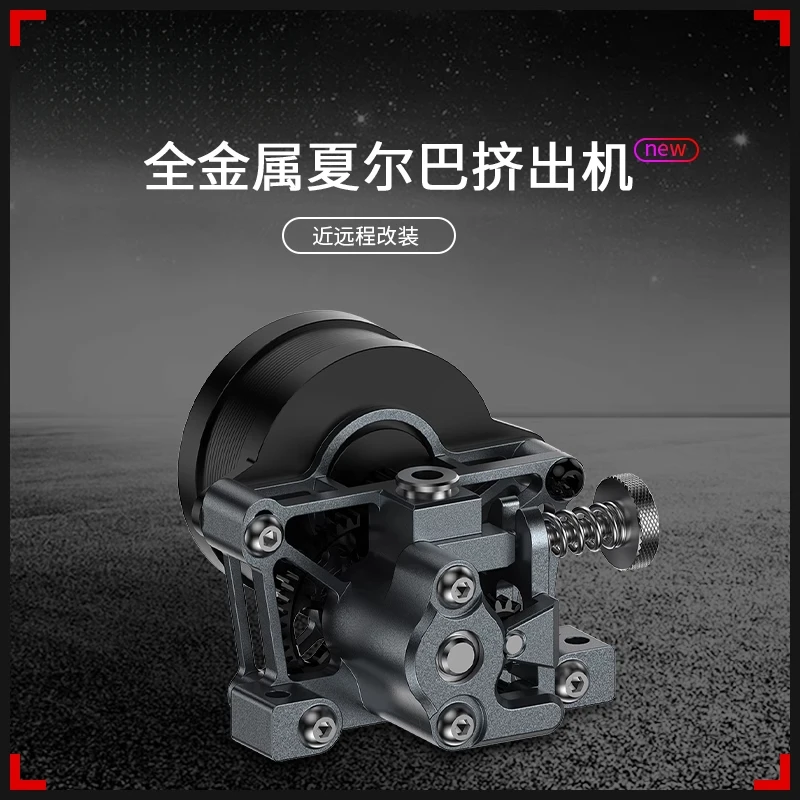 

For Sherpa Mini Sherpa all-metal bmg extruder Voron/ender3 High-precision diy