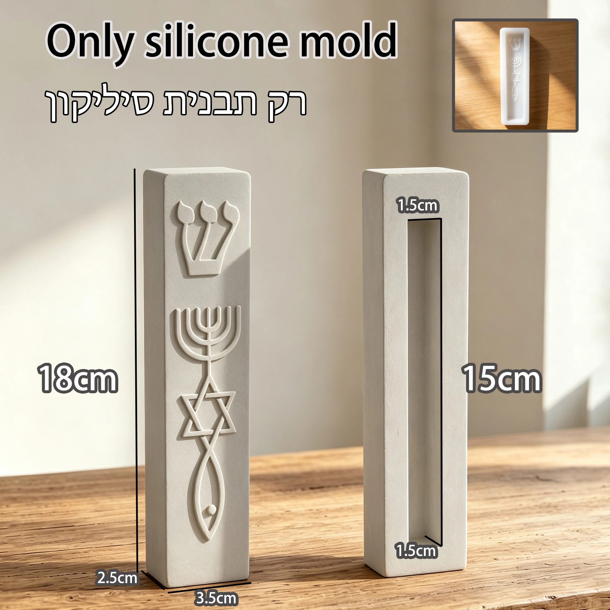 Jewish Religious Mezuzah Holder Silicone Mold, Long Rectangle Embossed Symbol Pattern, Handcraft Gypsum Epoxy Casting Mould for