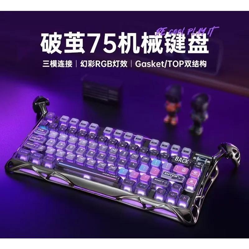 Plug and unplug computer RGB wireless bluetooth game mechanical keyboard